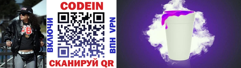 Кодеиновый сироп Lean напиток Lean (лин)  цена   Серов 