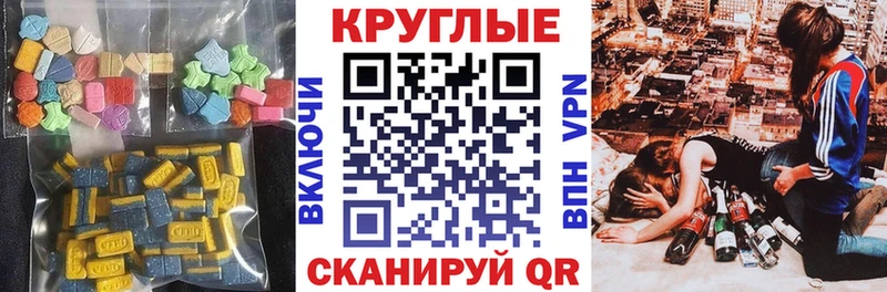 ЭКСТАЗИ 250 мг  цена наркотик  площадка состав  Серов 