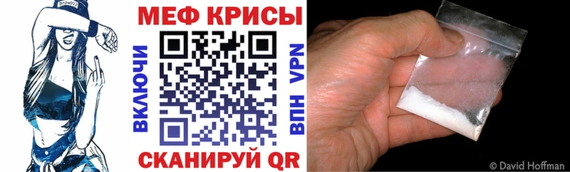 МЕФ мяу мяу  Серов 